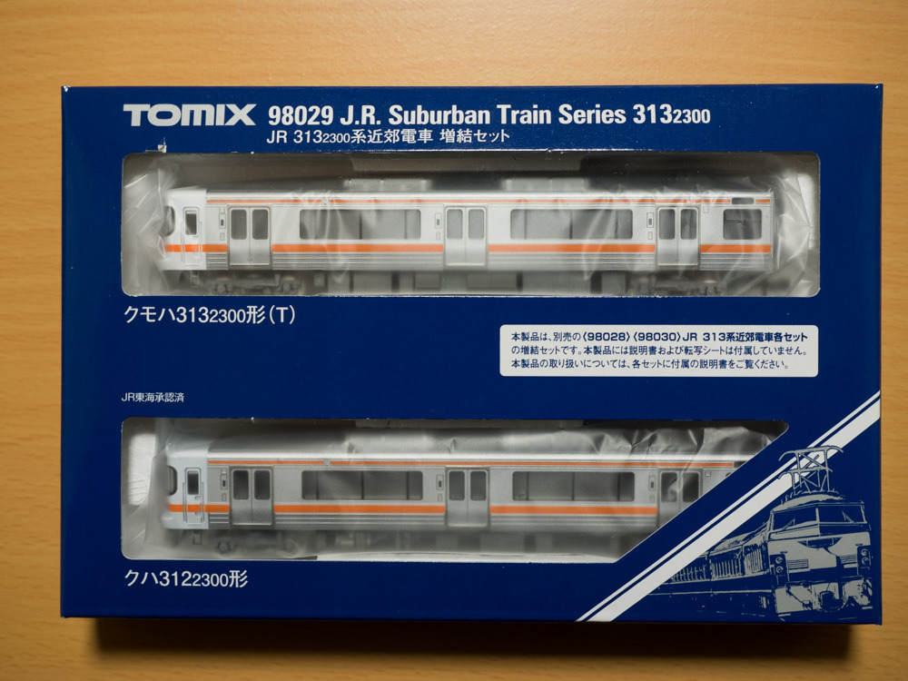 TOMIX 313系2600番台プラスαの入線【整備完了】: 日常空間への旅